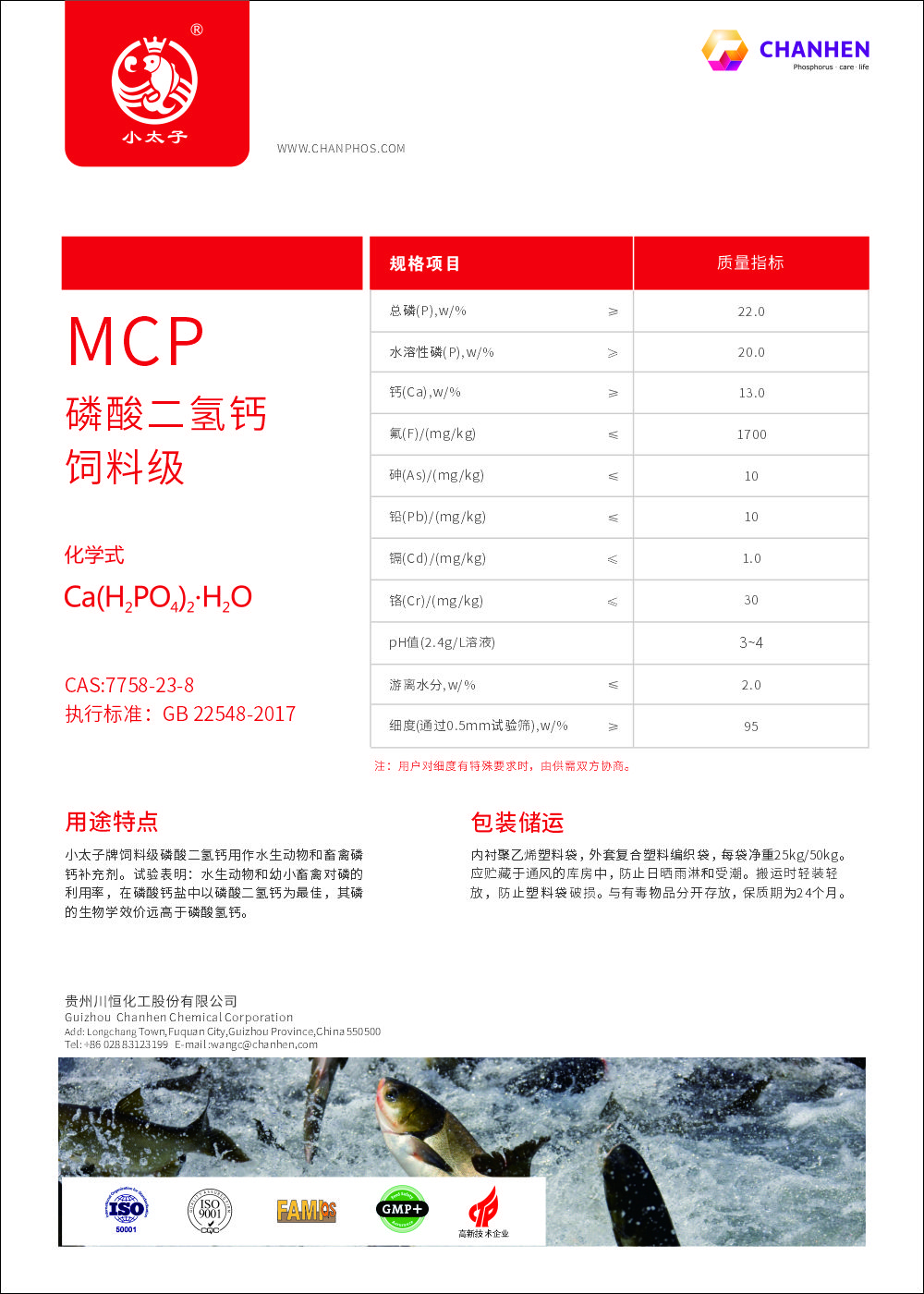 MCPDM單CH001_2025