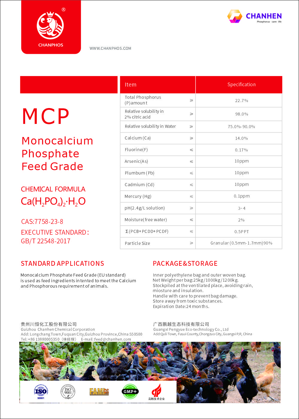 MCPDM單CH007_2025